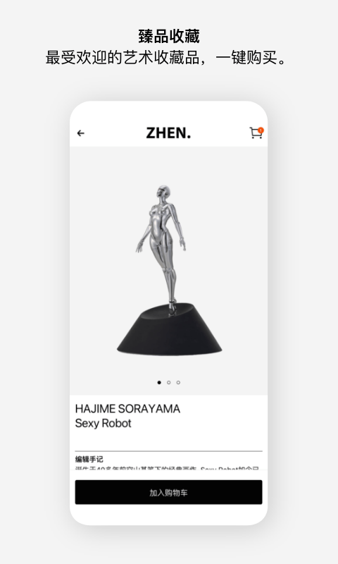 至臻安卓免费版图5