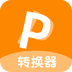一键PDF转换器官方版