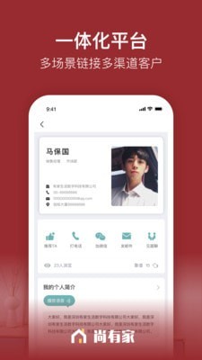 尚有家安卓版图1