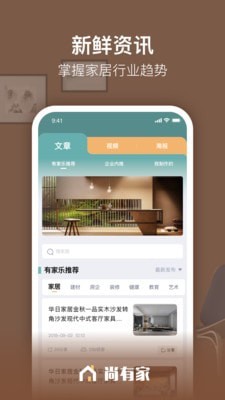 尚有家安卓版图2