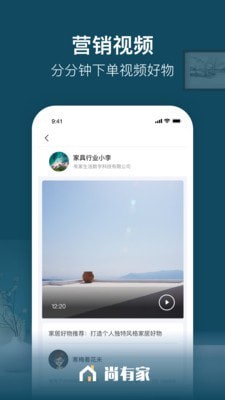 尚有家安卓版图3
