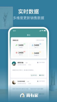尚有家安卓版图4