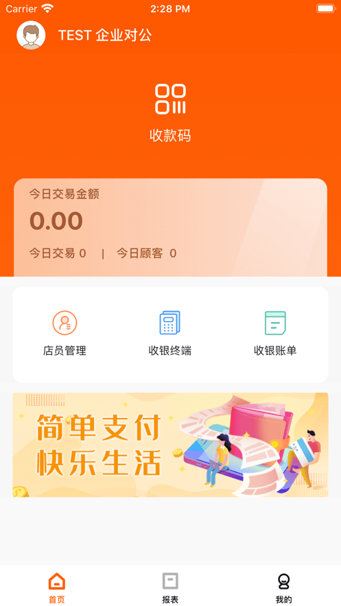 小利掌柜免费版图3
