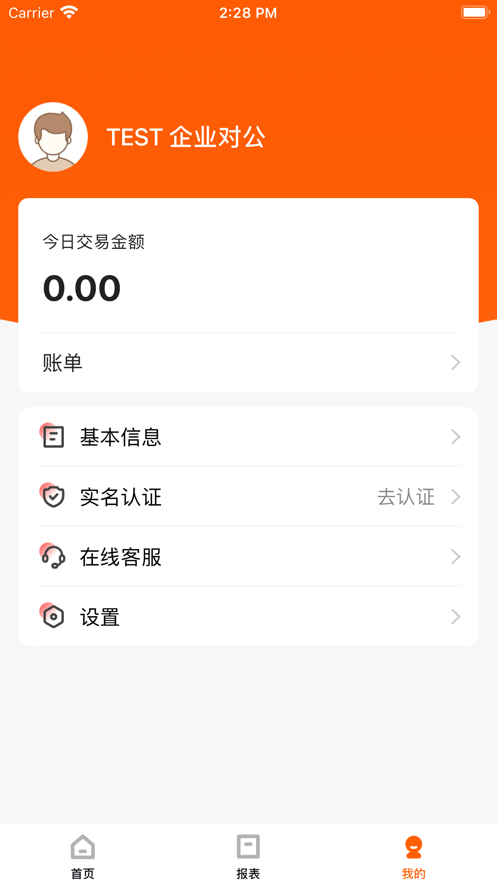 小利掌柜免费版图4