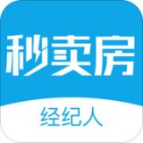 秒卖房经纪人安卓版