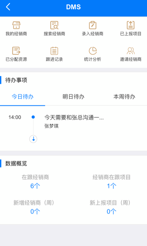 RCC工程招采安卓免费版图5