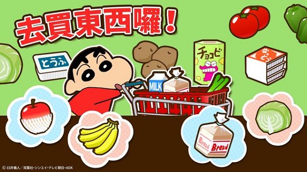 蜡笔小新之小帮手大作战中文版(1)