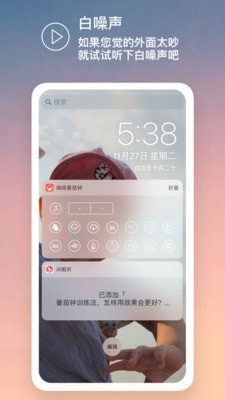 嘀嗒番茄钟安卓版图2