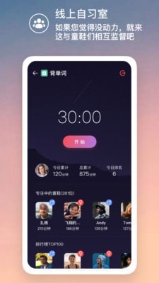 嘀嗒番茄钟安卓版图4