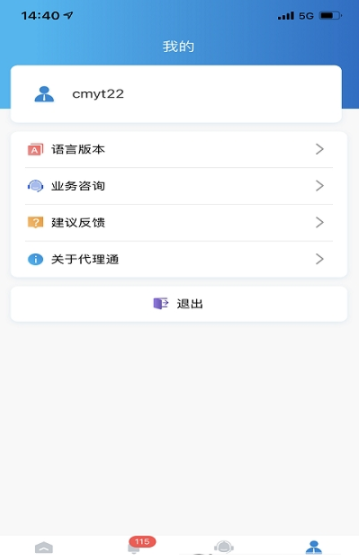 景行代理通官方正版图2