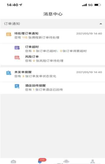 景行代理通官方正版图3
