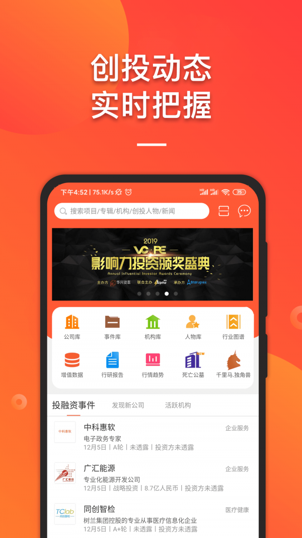 IT桔子原版图1