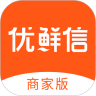 优鲜信商家最新版