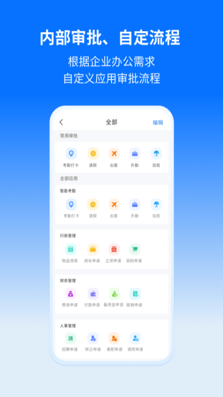 轻萤手机正版图1