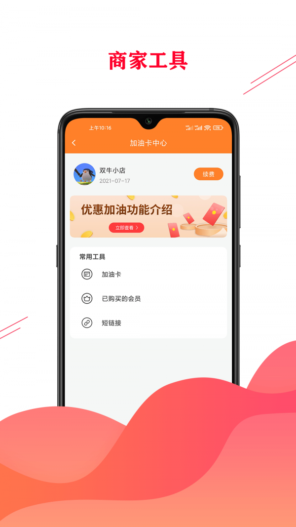 双牛掌柜商家版图1