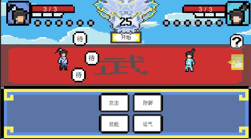 武林攒波防游戏官方最新版