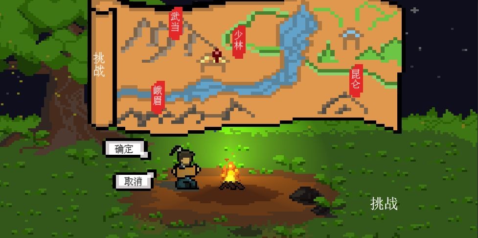 武林攒波防游戏官方最新版