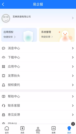 易企报手机版图1