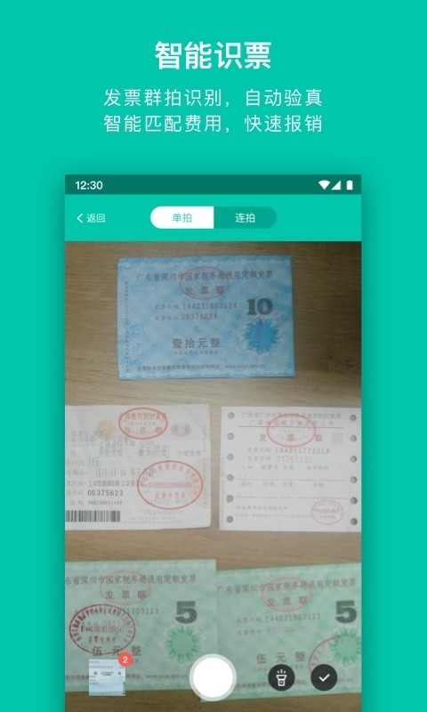 壬华快报免费版图2