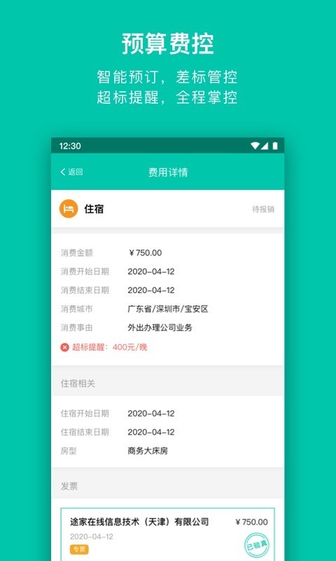 壬华快报免费版图3