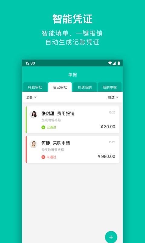 壬华快报免费版图4