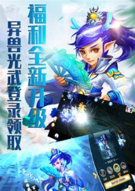 凡人西游传安卓版图2
