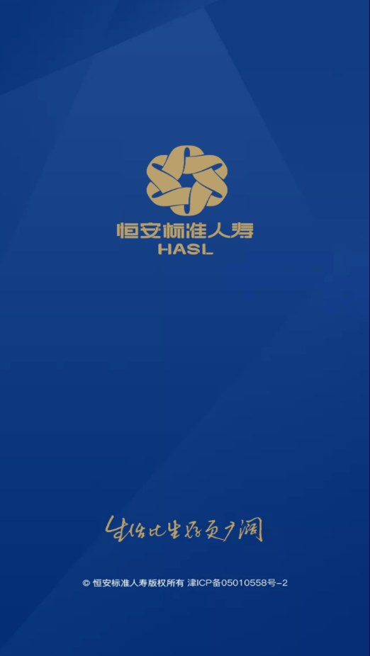 恒安e行最新免费版图1