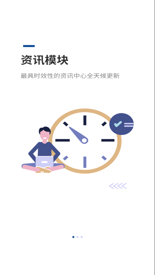 恒安e行最新免费版图2