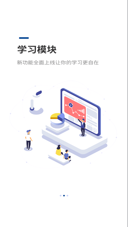恒安e行最新免费版图3