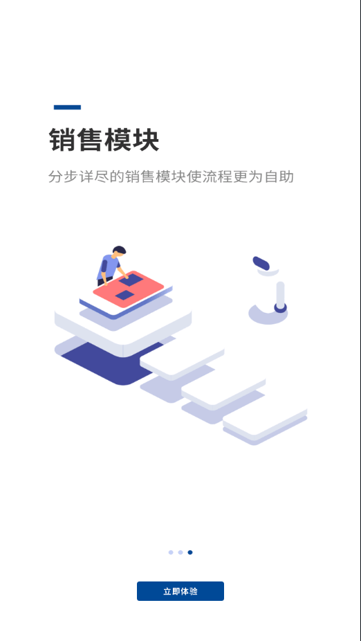 恒安e行最新免费版图4