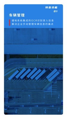 运驿管正版图2