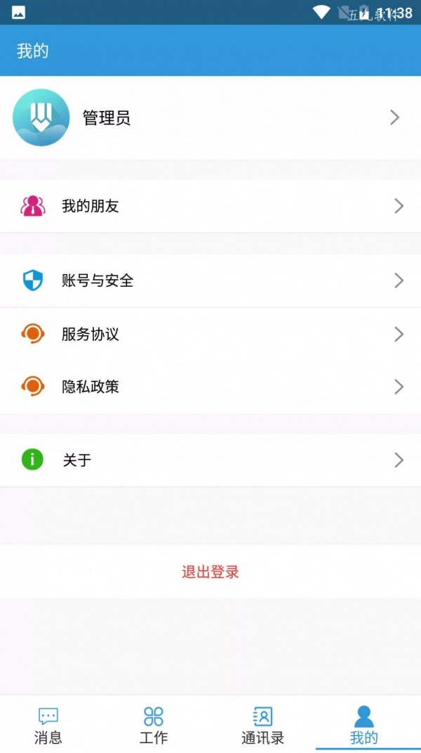 亿好办免费版图2