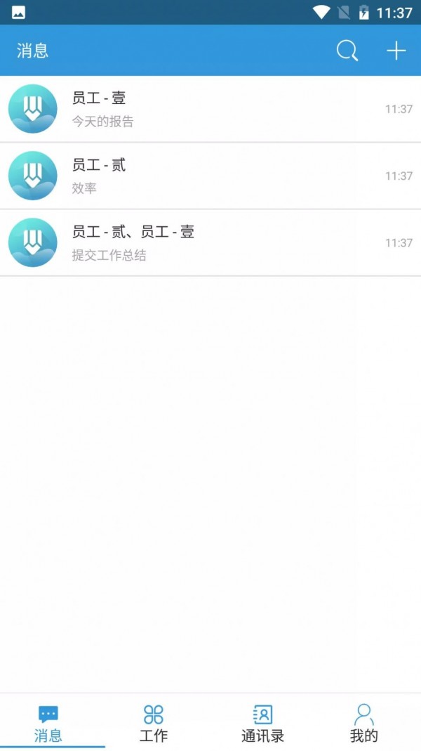 亿好办免费版图3