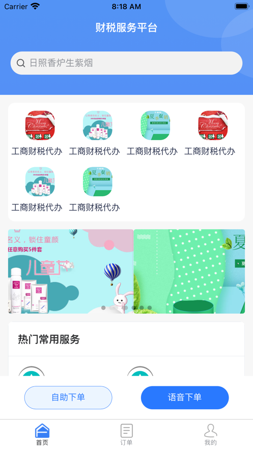 墨菲特共享会计官方版图1