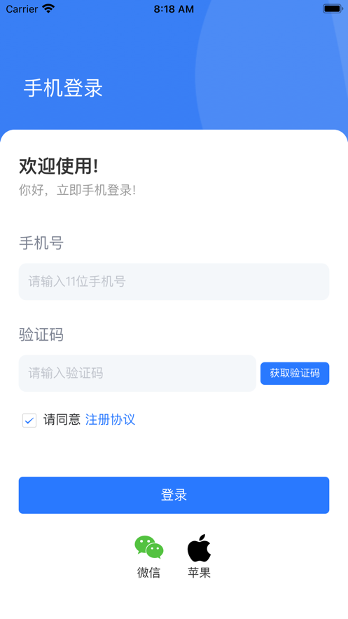墨菲特共享会计官方版图3