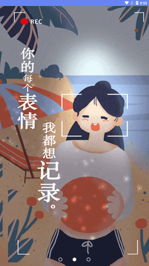 时间规划倒计时免费原版图3