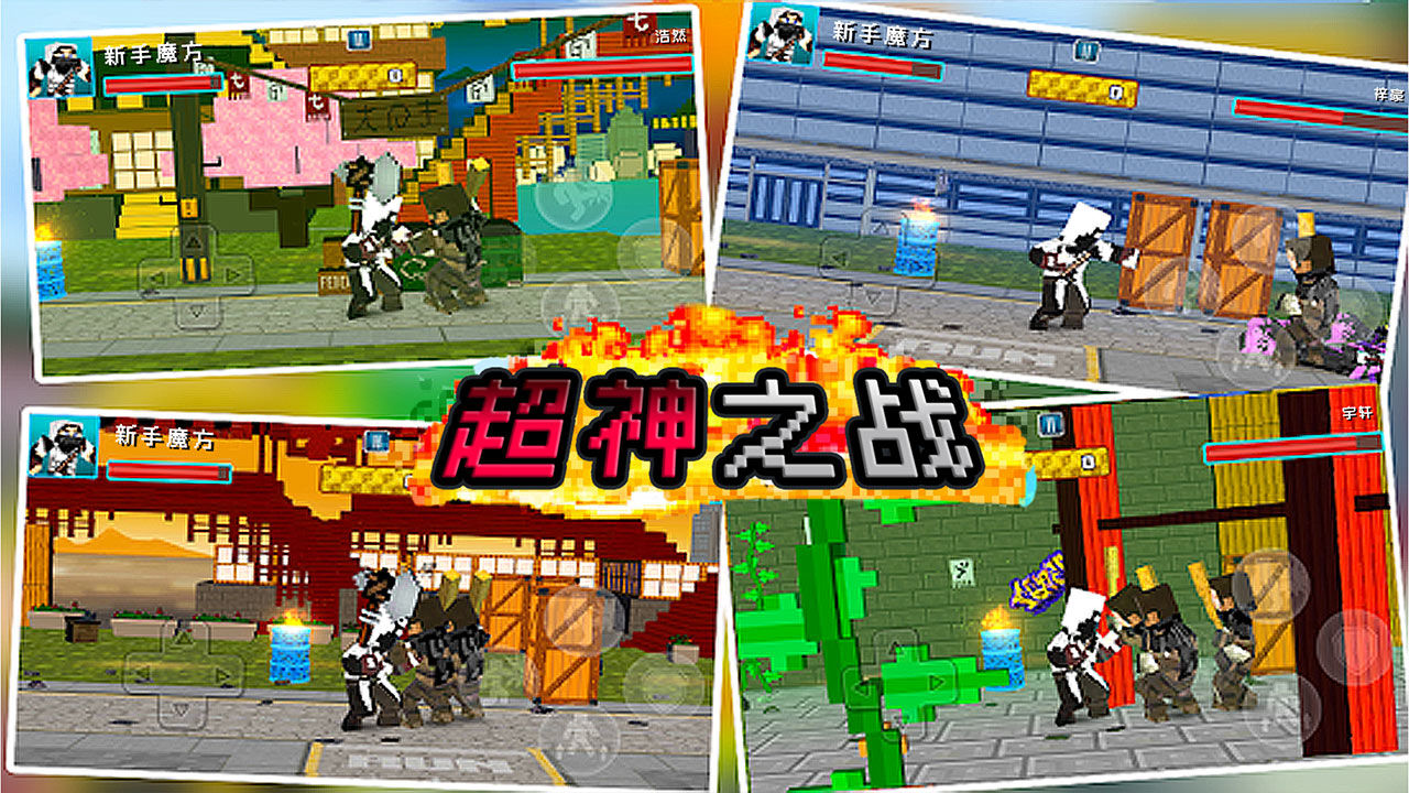 超神之战游戏绿色版图2
