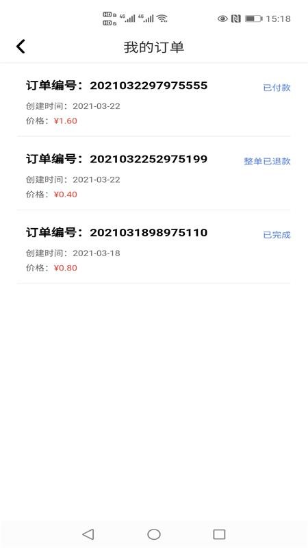 广告吧最新版图3