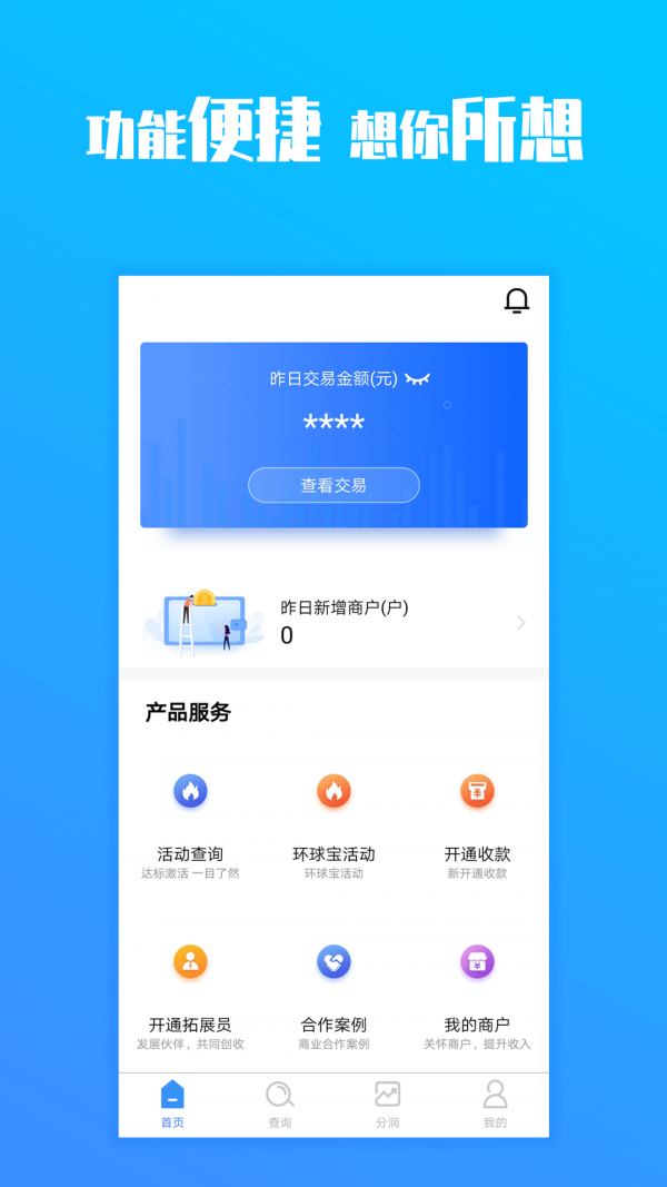 环球客安卓版图1
