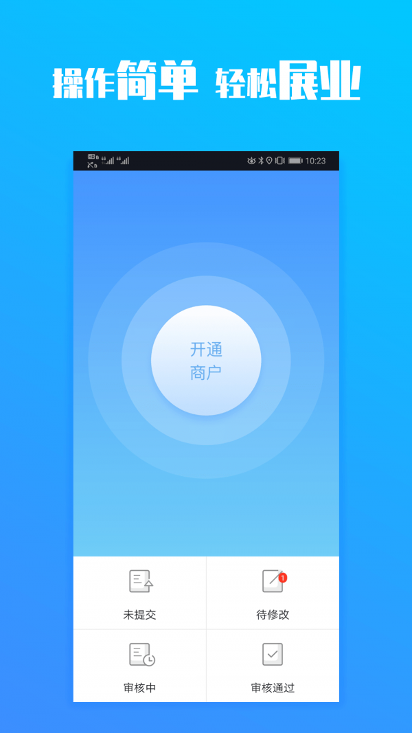 环球客安卓版图2