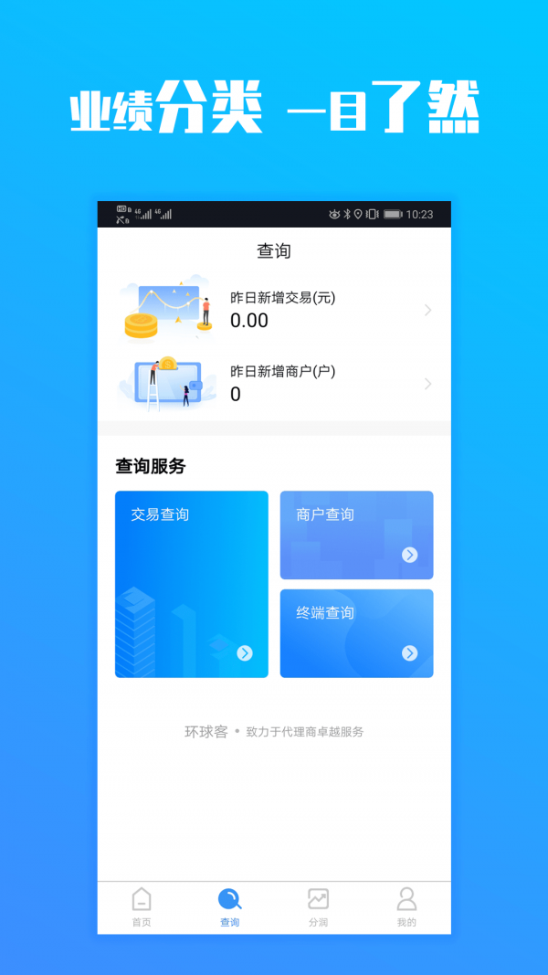 环球客安卓版图3