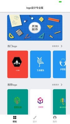 logo设计专业版图1