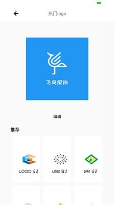 logo设计专业版图2