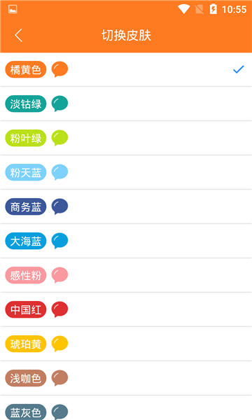 我说你记手机版图3