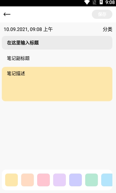 墨子笔记官方最新版图2