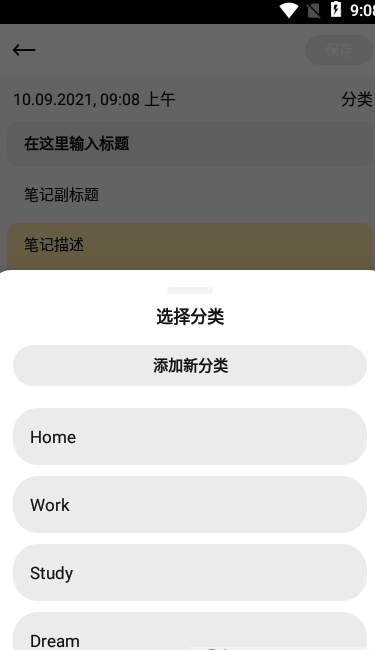 墨子笔记官方最新版图3