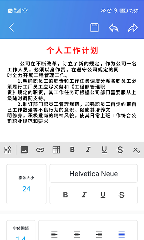 果果办公软件word手机最新版图1