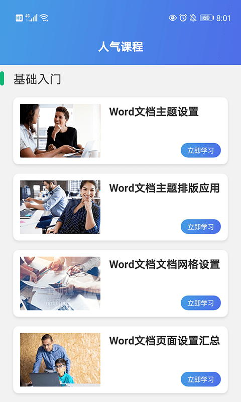 果果办公软件word手机最新版图3