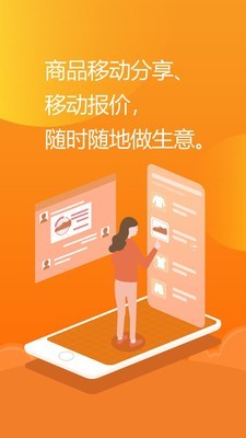 亿企掌柜通用版图4