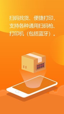 亿企掌柜通用版图5